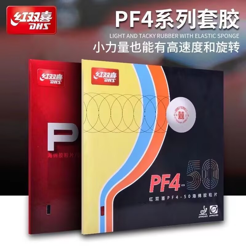 Table Tennis Forehand - DHS PF4-50 PF4 تنس الطاولة المطاط