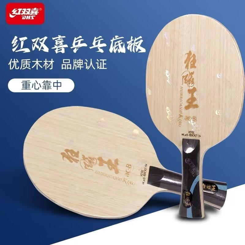 شفرة تنس الطاولة الأصلية DHS H - مراجعة Table Tennis Forehand وسعره