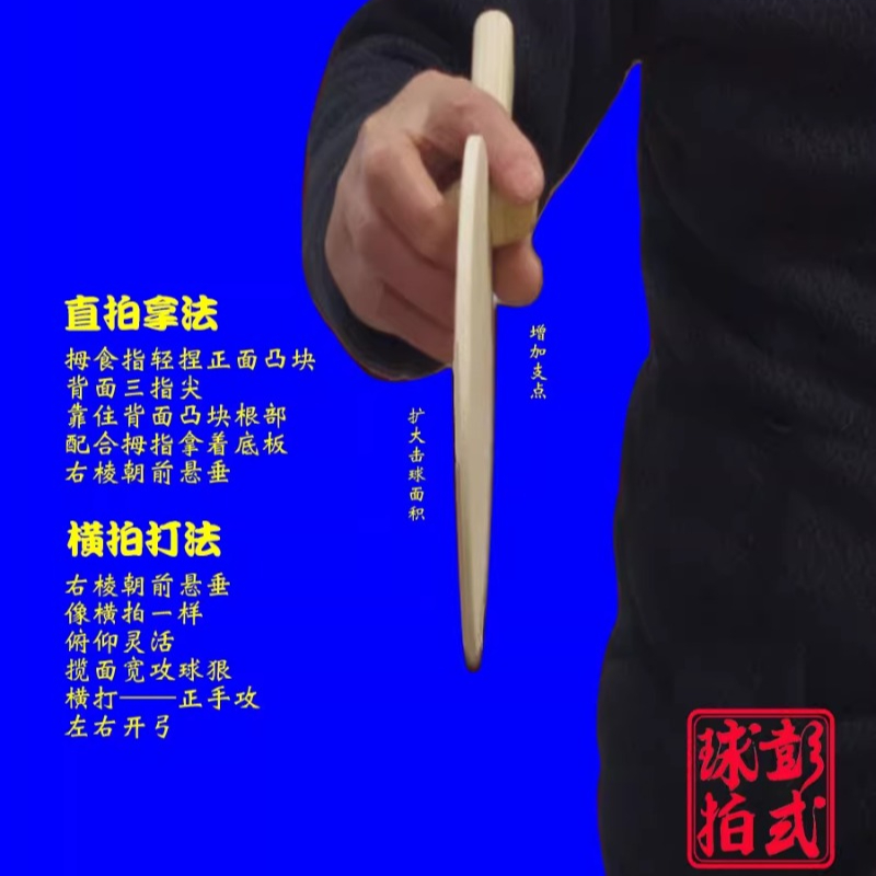 مضارب تنس الطاولة على الطراز ا - مراجعة Table Tennis In Chinese وسعره