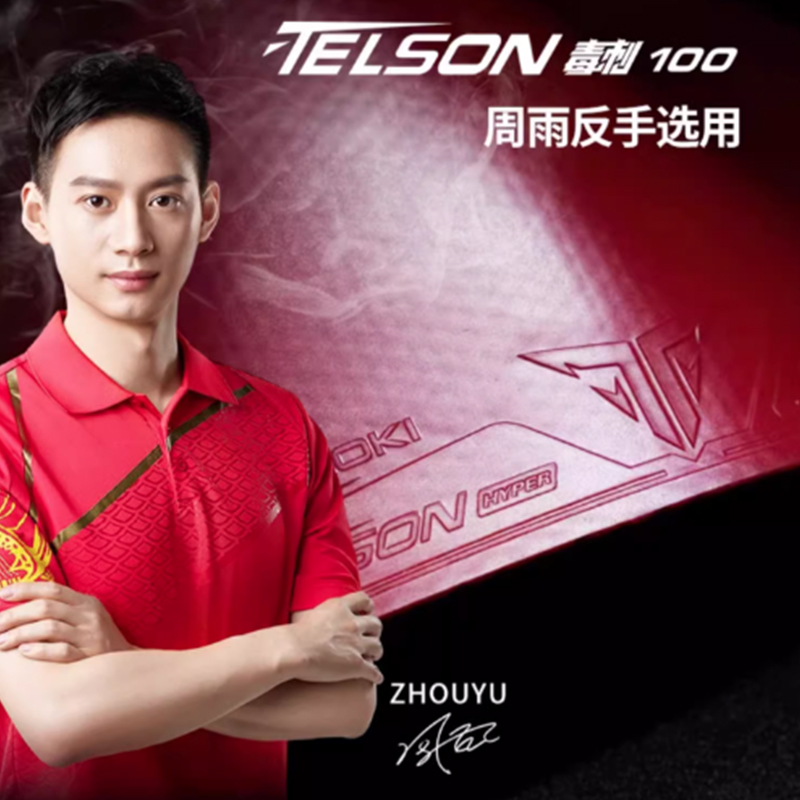 مطاط تنس الطاولة LOKI TELSON 1 - مراجعة Table Tennis Loki وسعره