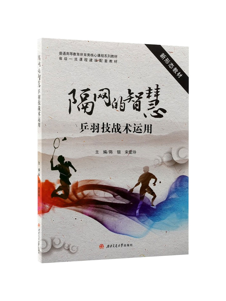 كتاب وينشير: حكمة الإنترنت في  - مراجعة Table Tennis In Chinese وسعره